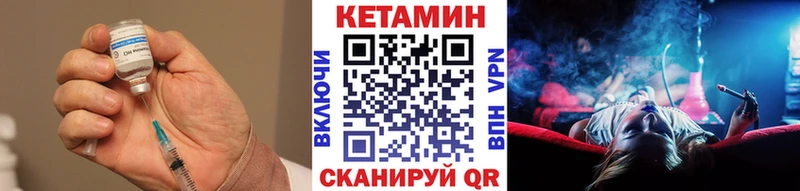 Кетамин VHQ  Михайловка 