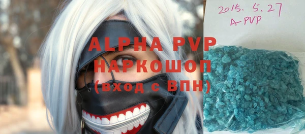 альфа пвп Балахна