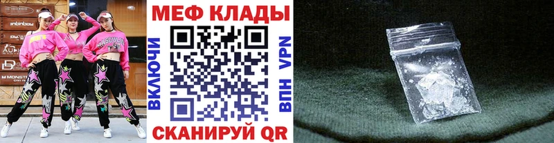МЯУ-МЯУ мяу мяу  как найти   ссылка на мегу ссылка  Михайловка 