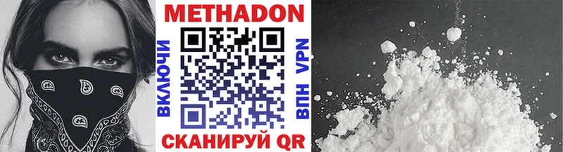 Метадон кристалл Михайловка