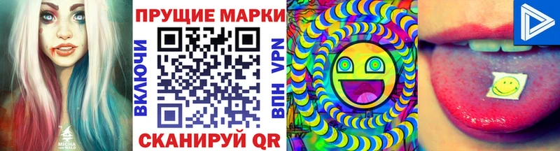 Наркотические марки 1500мкг  Михайловка 